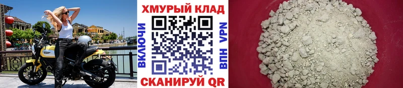 ГЕРОИН Афган  кракен   Электрогорск 