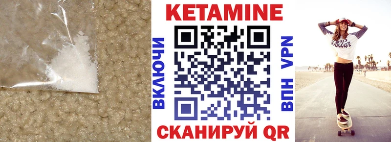 Кетамин ketamine  Электрогорск 